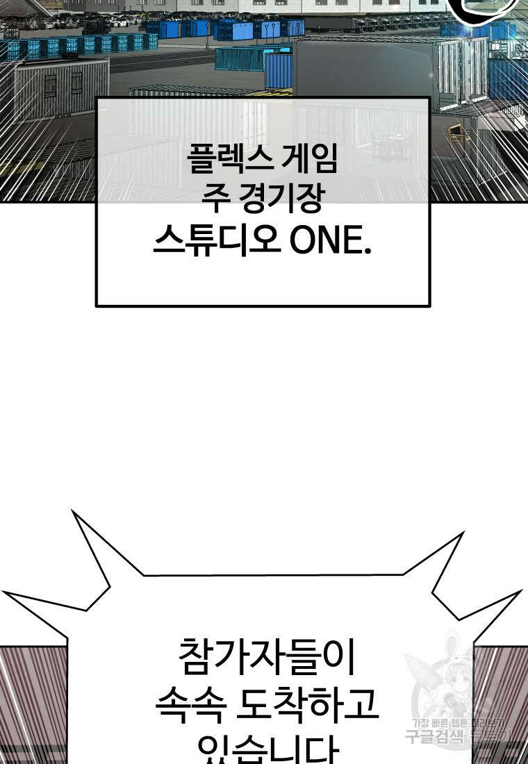 플렉스(FLEX) 7화 5