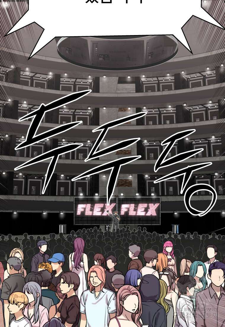 플렉스(FLEX) 7화 6