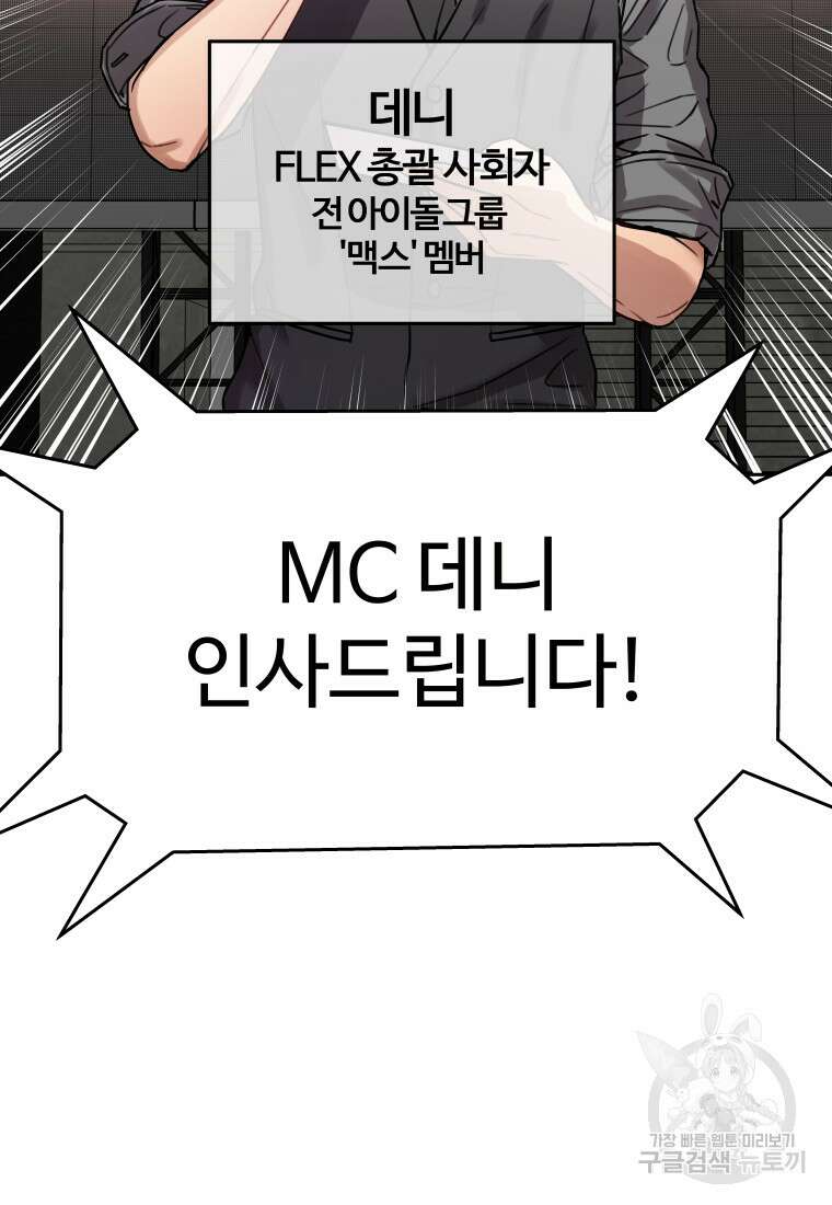 플렉스(FLEX) 7화 9