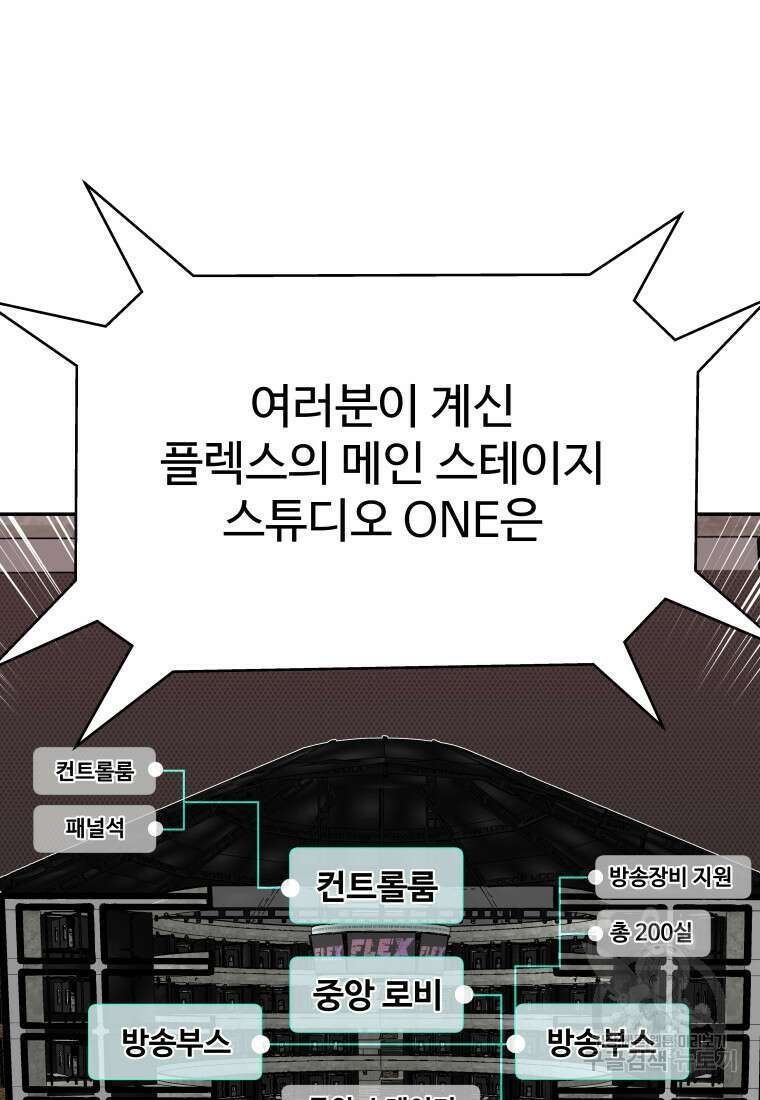 플렉스(FLEX) 7화 10