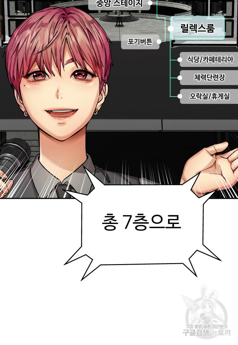 플렉스(FLEX) 7화 11