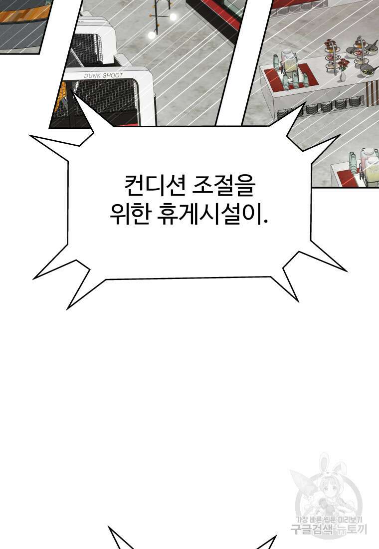 플렉스(FLEX) 7화 13