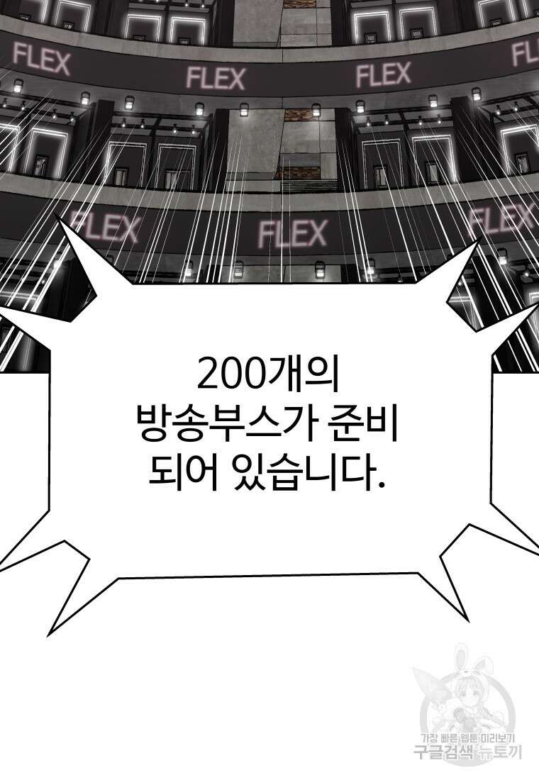 플렉스(FLEX) 7화 15