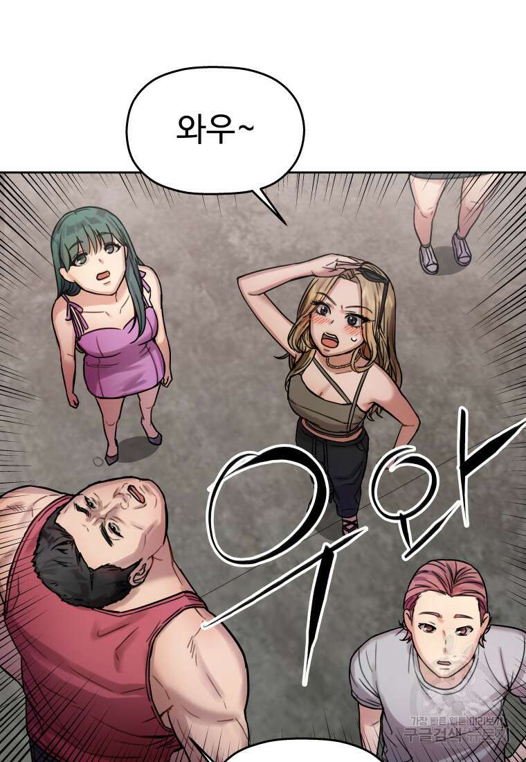 플렉스(FLEX) 7화 16