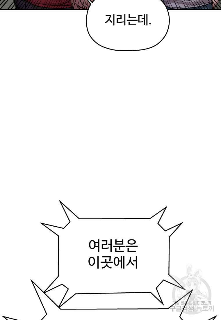 플렉스(FLEX) 7화 17