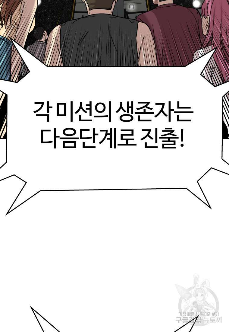 플렉스(FLEX) 7화 19
