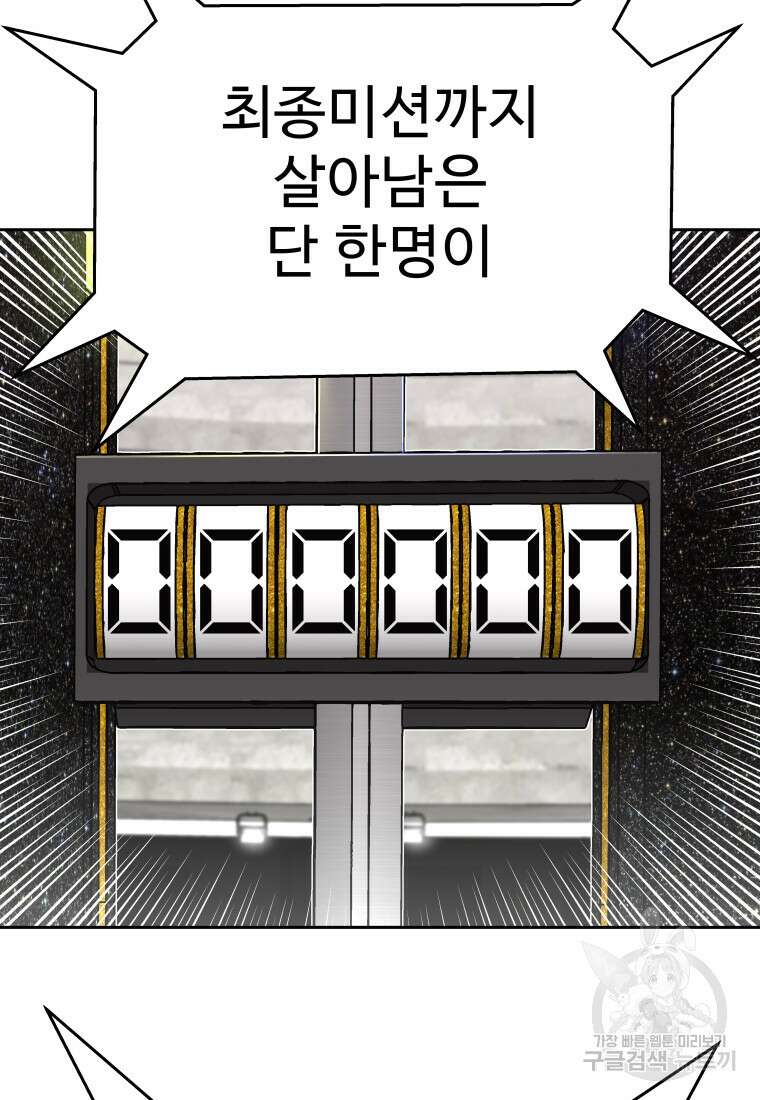플렉스(FLEX) 7화 20