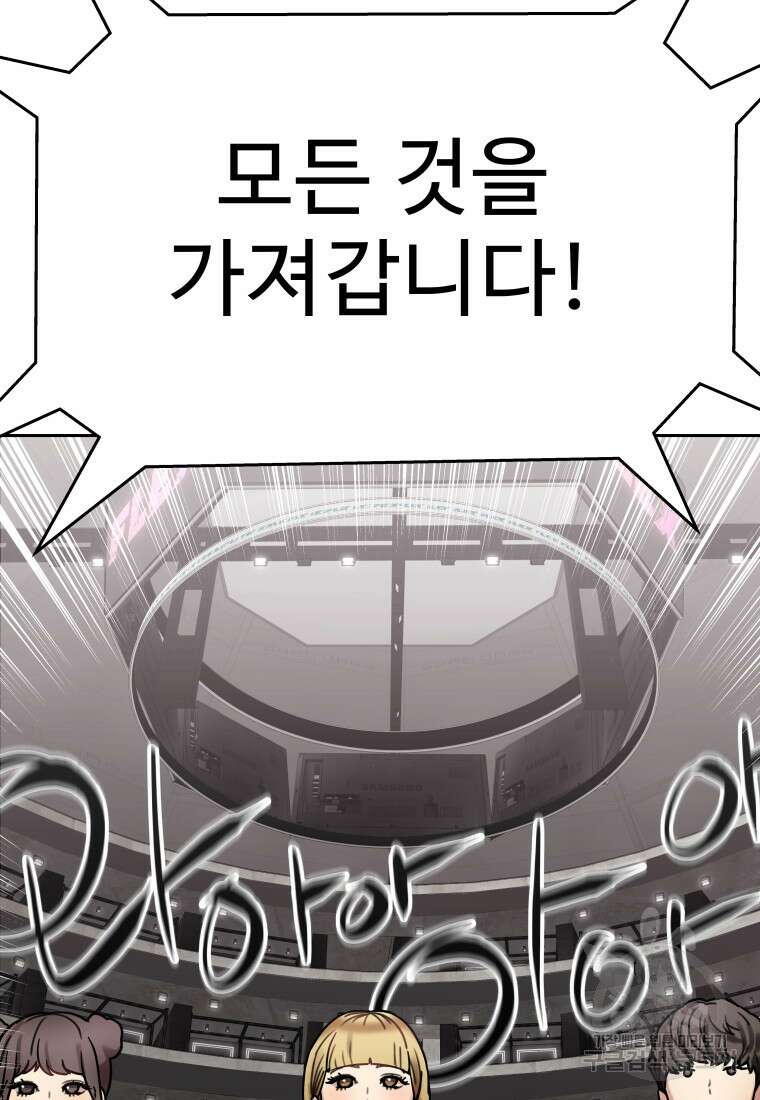 플렉스(FLEX) 7화 21