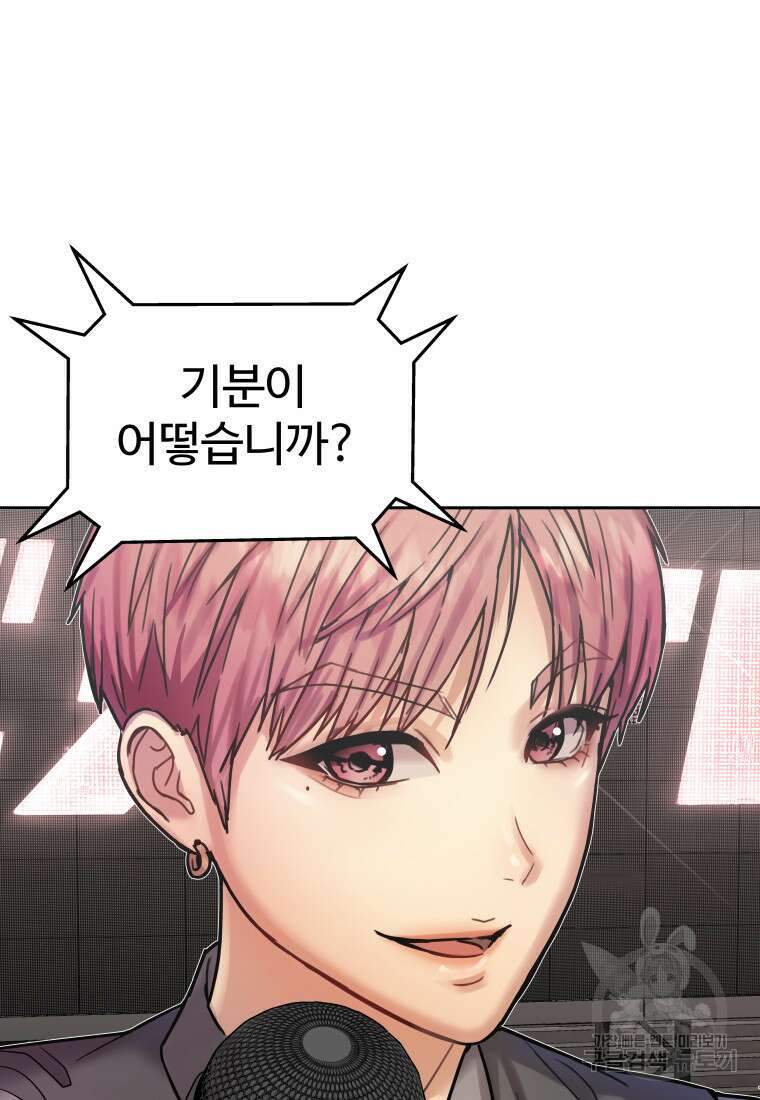 플렉스(FLEX) 7화 26