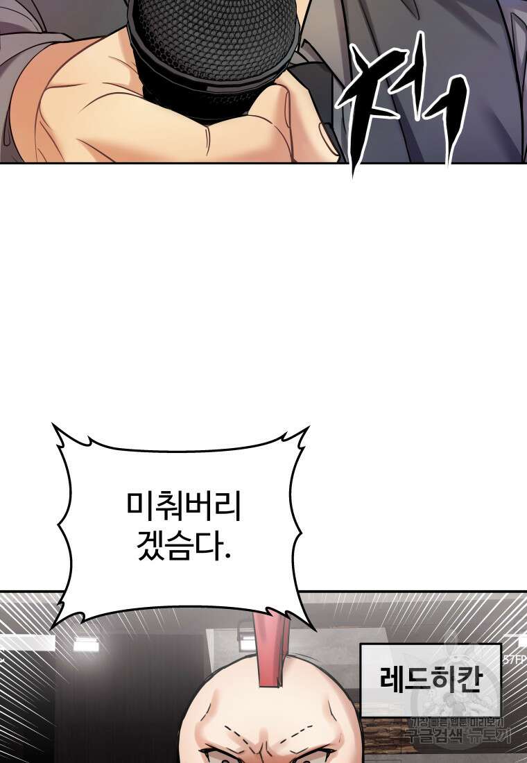 플렉스(FLEX) 7화 27