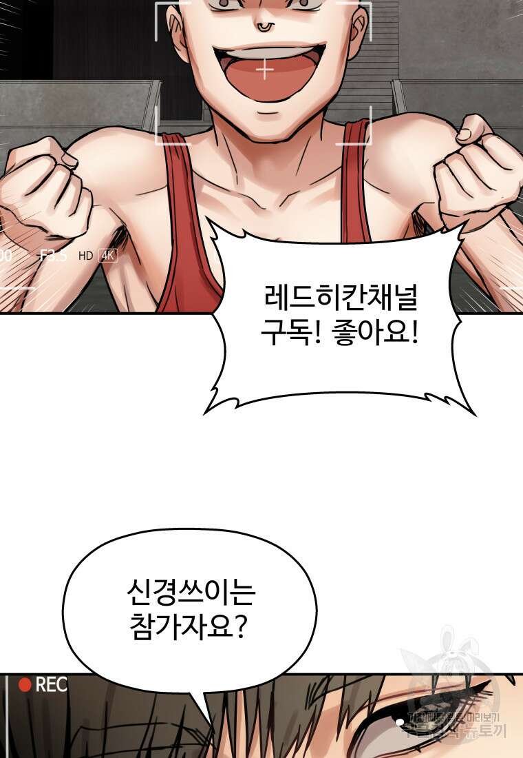 플렉스(FLEX) 7화 28
