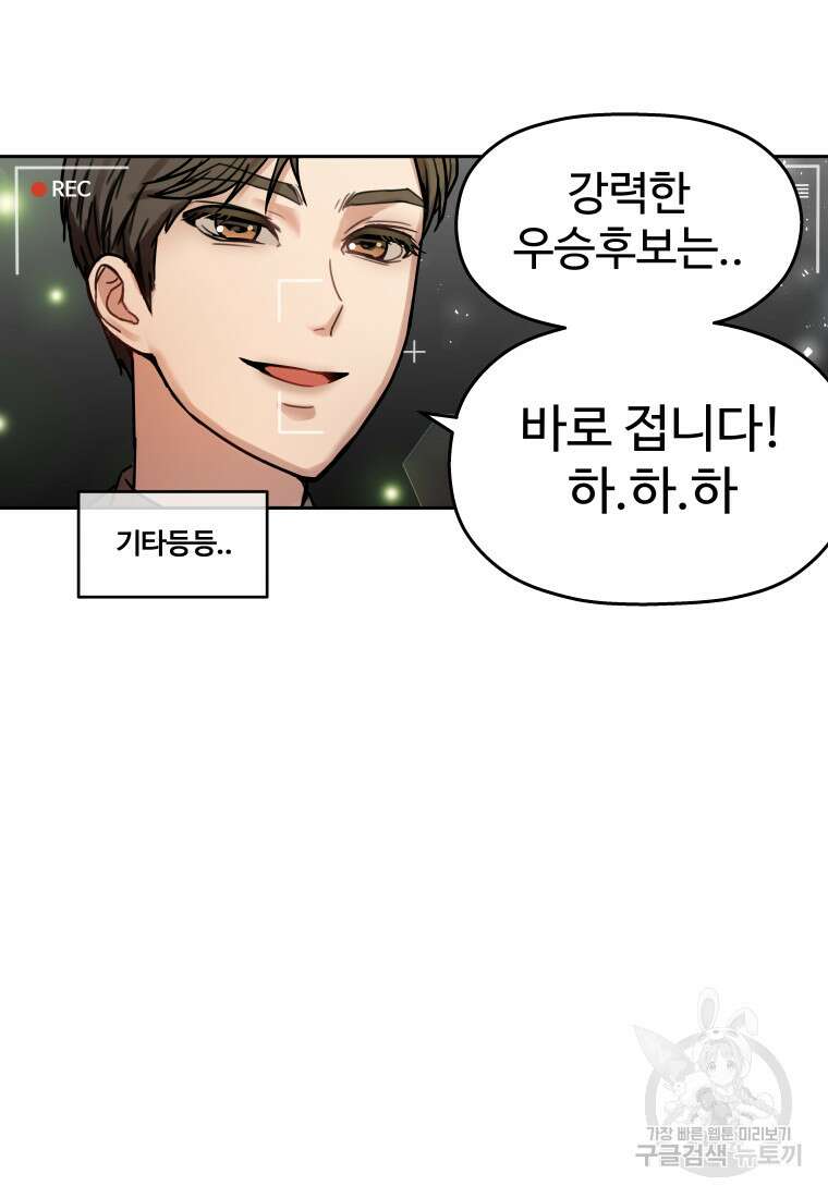 플렉스(FLEX) 7화 30