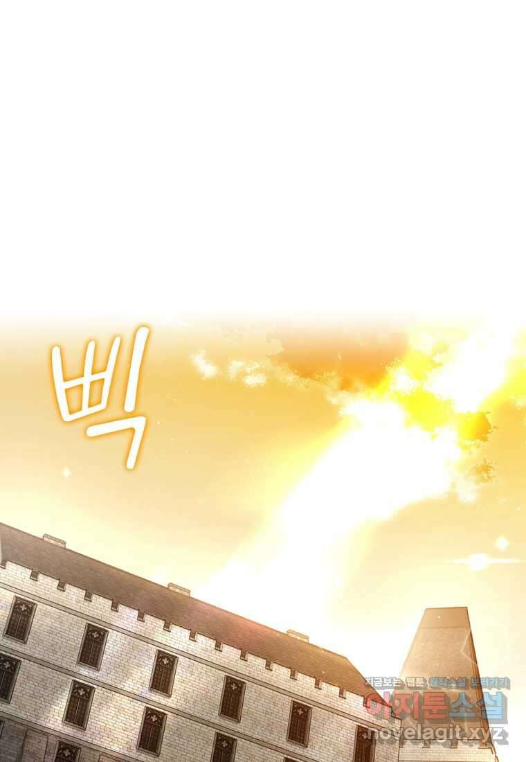 마왕은 학원에 간다 17화 1