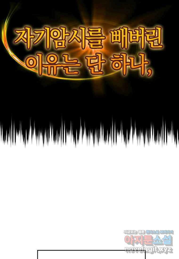 마왕은 학원에 간다 17화 6