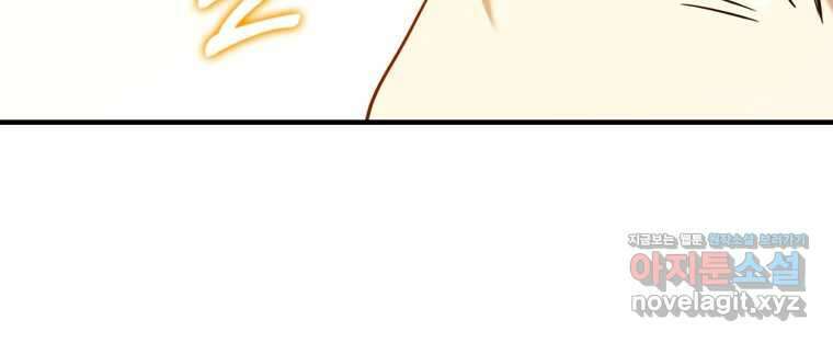 마왕은 학원에 간다 17화 12