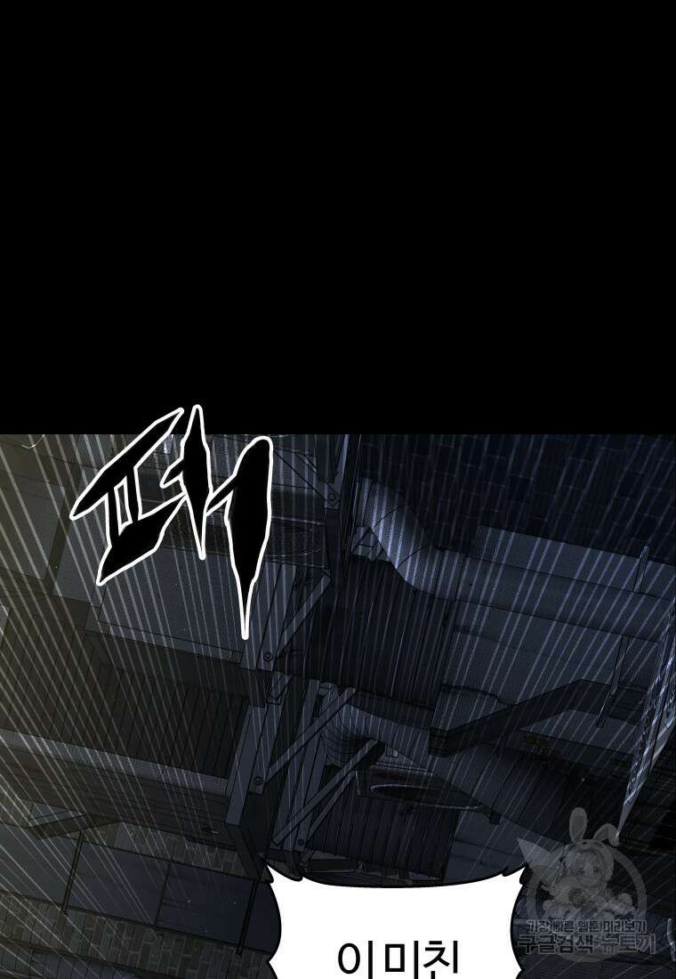 플렉스(FLEX) 18화 2