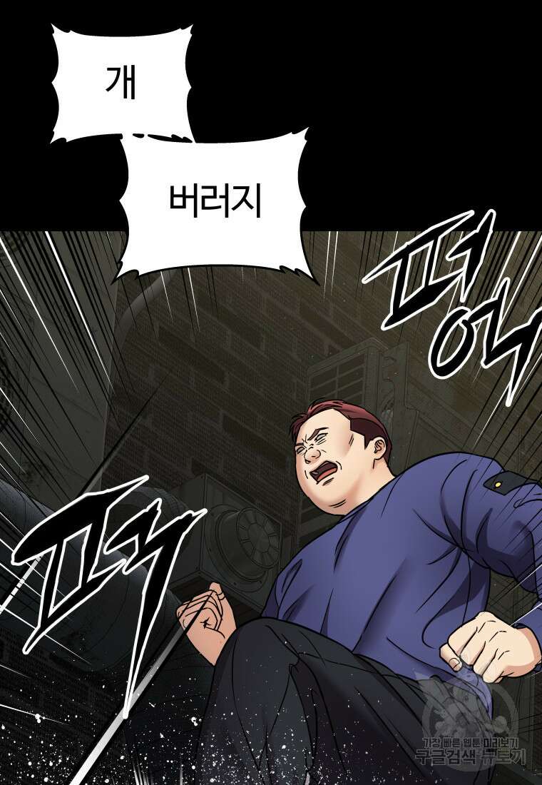플렉스(FLEX) 18화 4