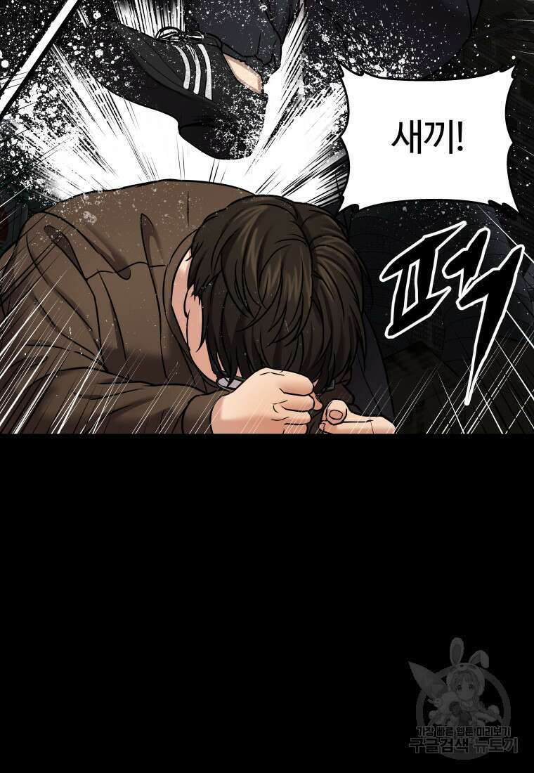 플렉스(FLEX) 18화 5