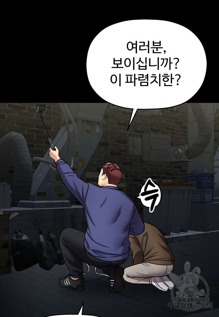 플렉스(FLEX) 18화 6