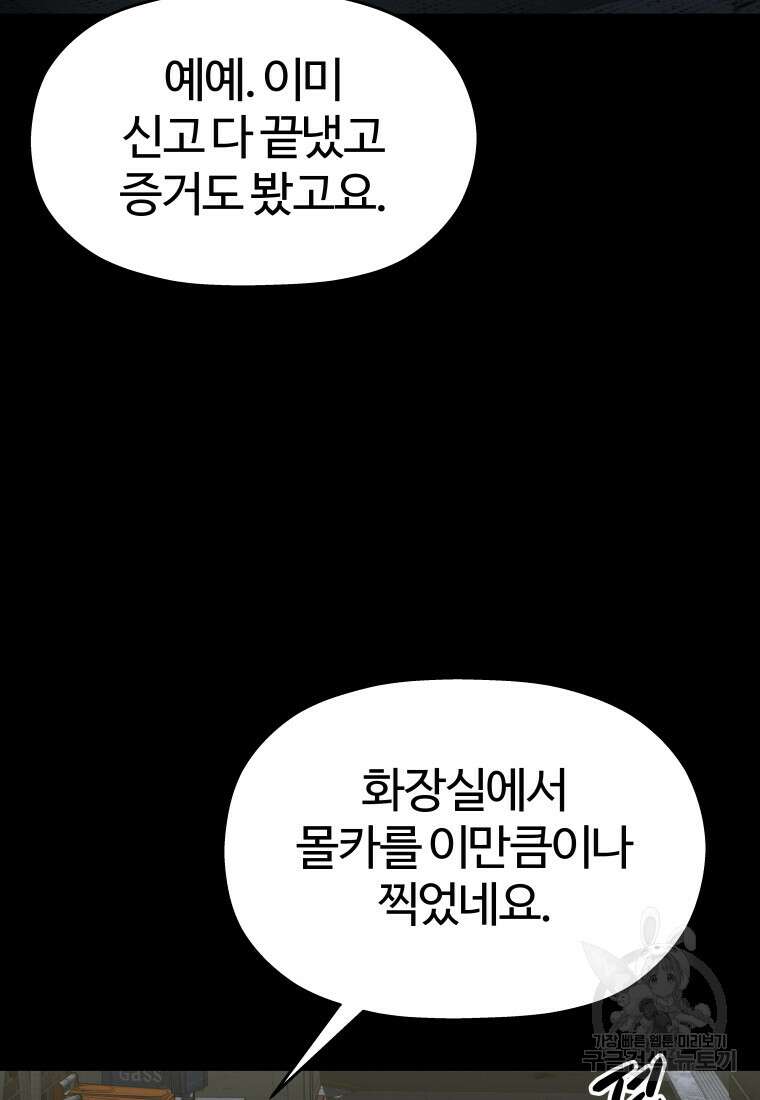 플렉스(FLEX) 18화 7