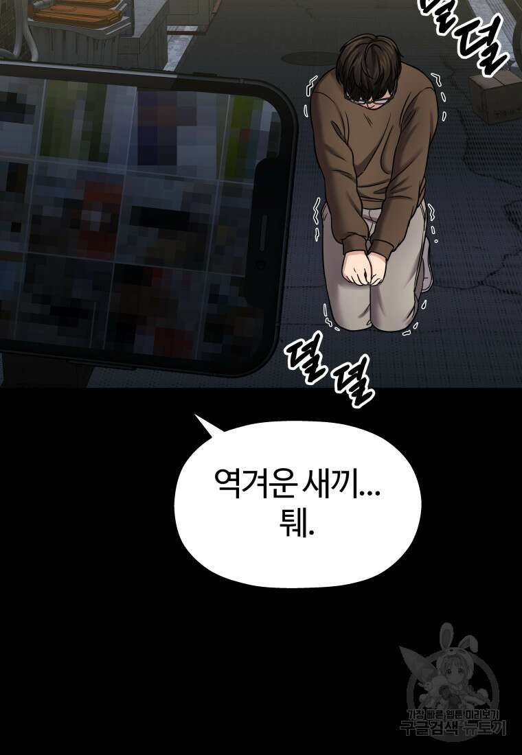 플렉스(FLEX) 18화 8
