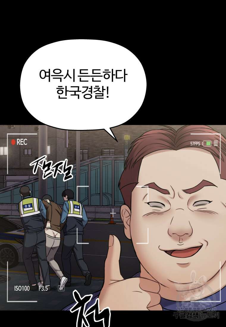 플렉스(FLEX) 18화 9