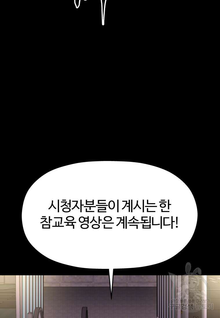 플렉스(FLEX) 18화 10