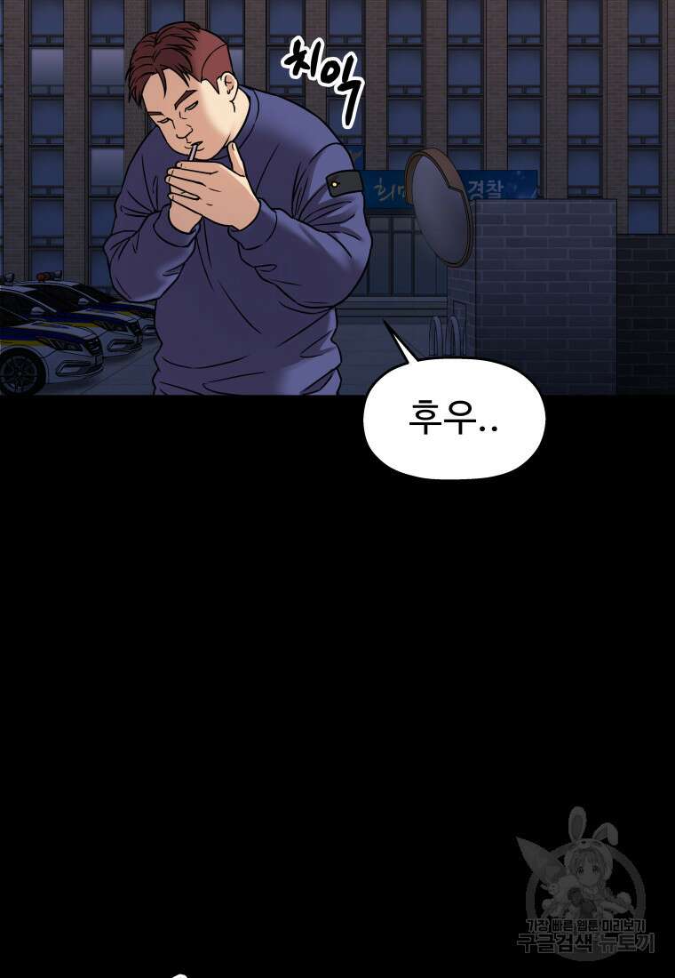 플렉스(FLEX) 18화 13
