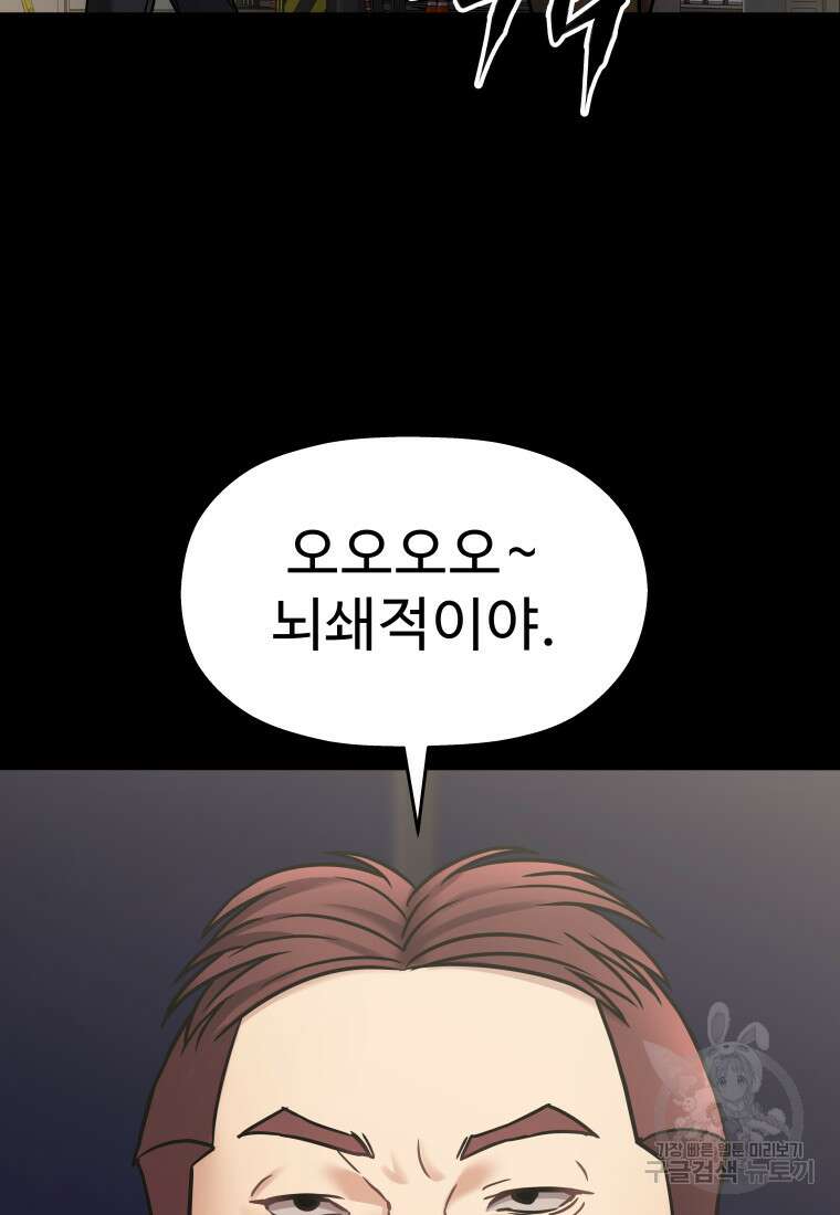 플렉스(FLEX) 18화 15