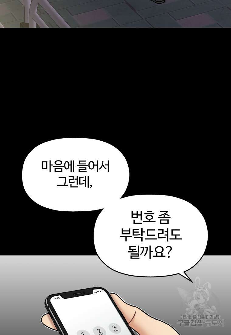 플렉스(FLEX) 18화 18