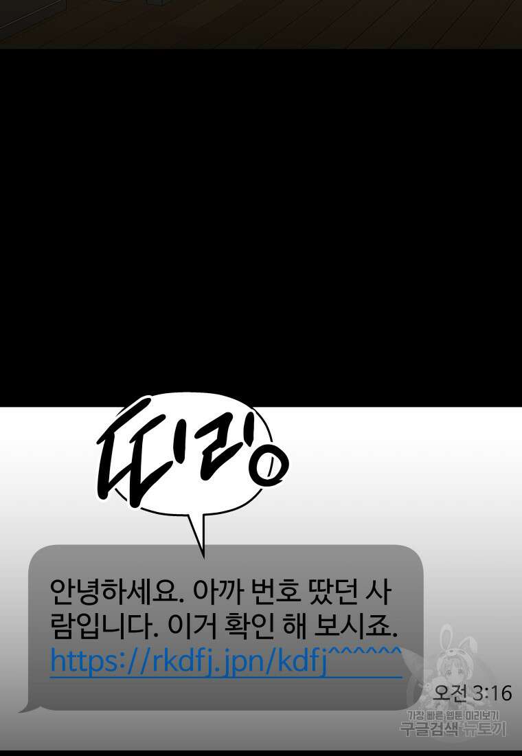 플렉스(FLEX) 18화 21
