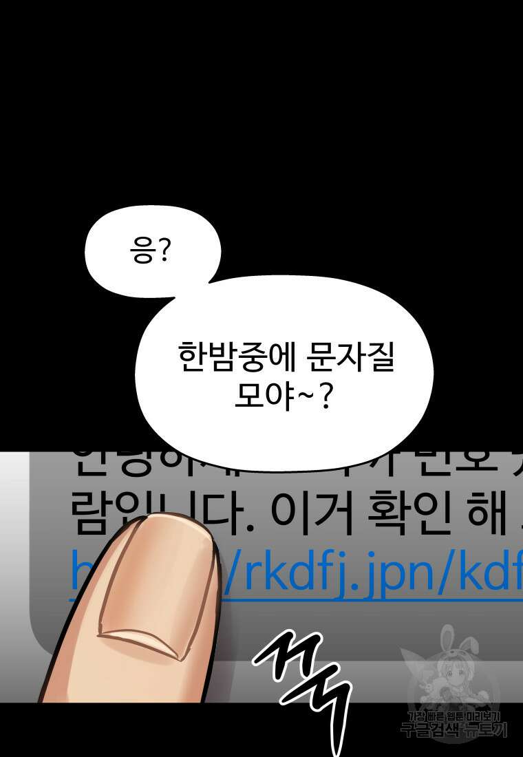 플렉스(FLEX) 18화 22