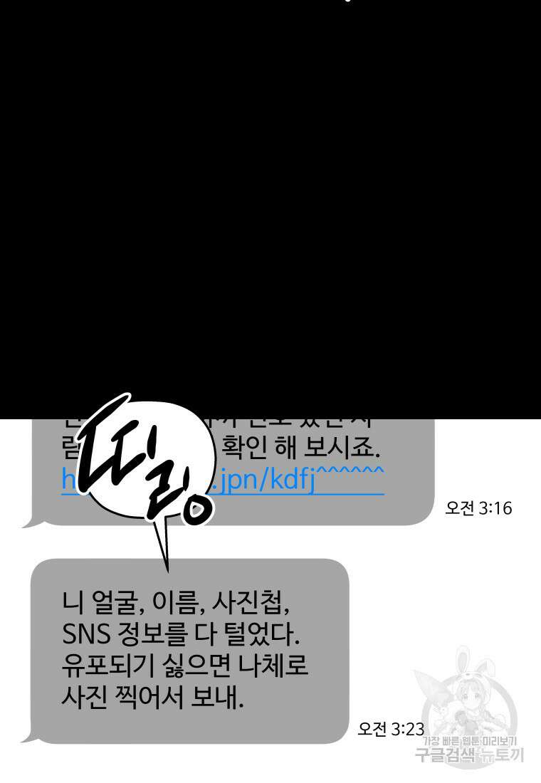 플렉스(FLEX) 18화 23