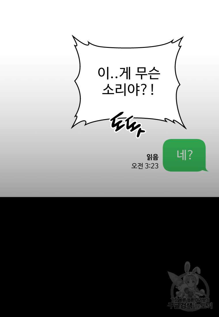 플렉스(FLEX) 18화 24