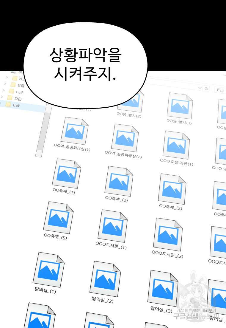 플렉스(FLEX) 18화 26