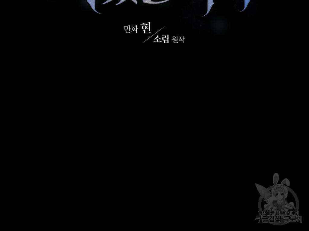 유언 때문에 죽는 건 잠깐 미뤘습니다 12화 2