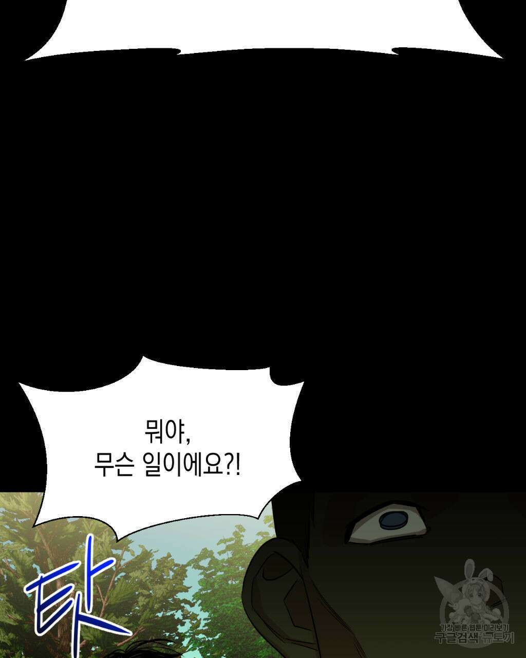유언 때문에 죽는 건 잠깐 미뤘습니다 12화 4