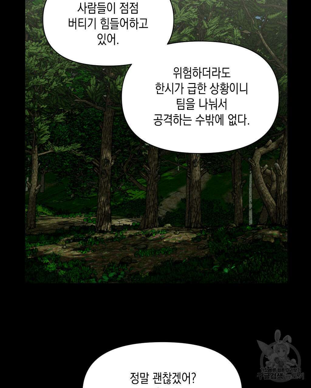 유언 때문에 죽는 건 잠깐 미뤘습니다 12화 13