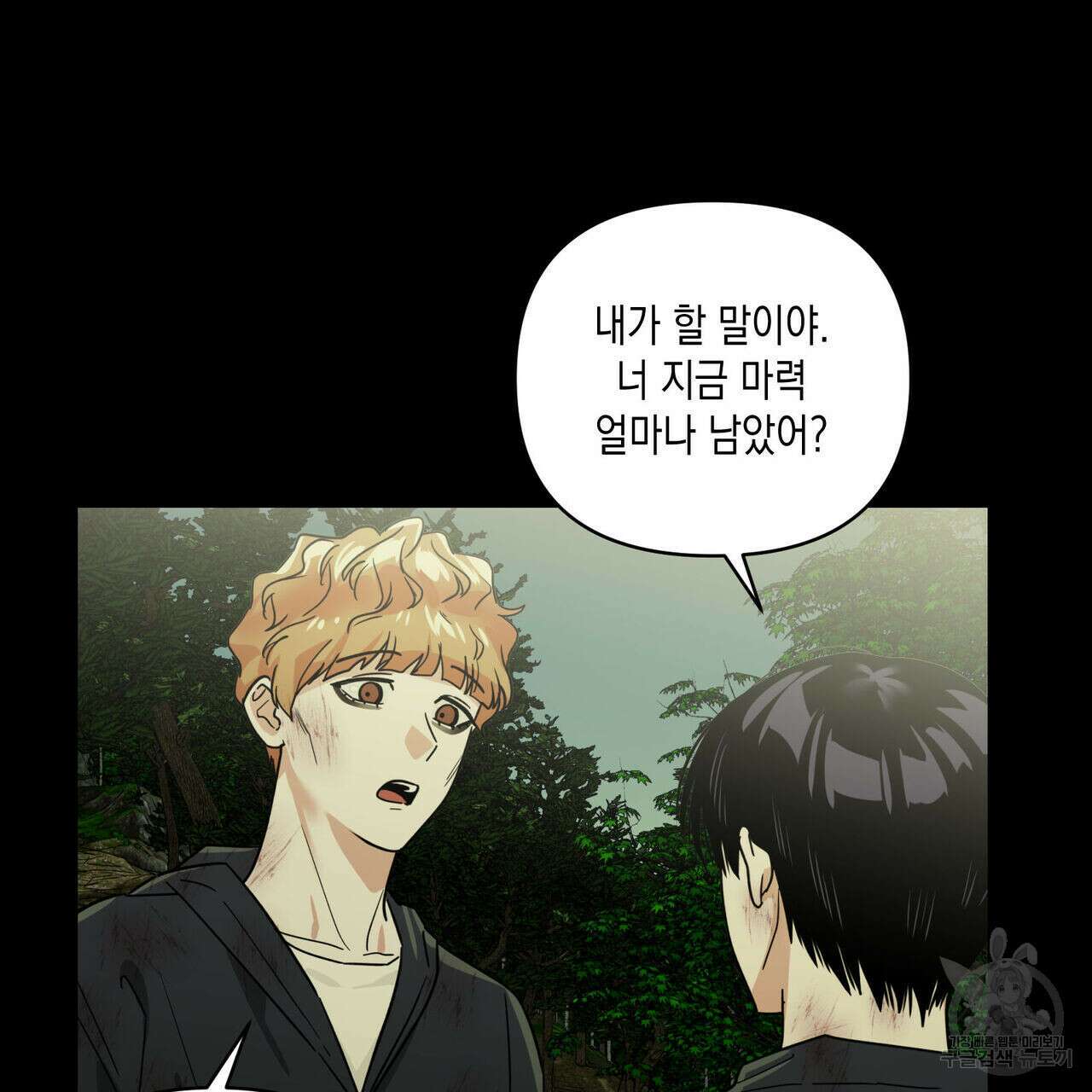 유언 때문에 죽는 건 잠깐 미뤘습니다 12화 15