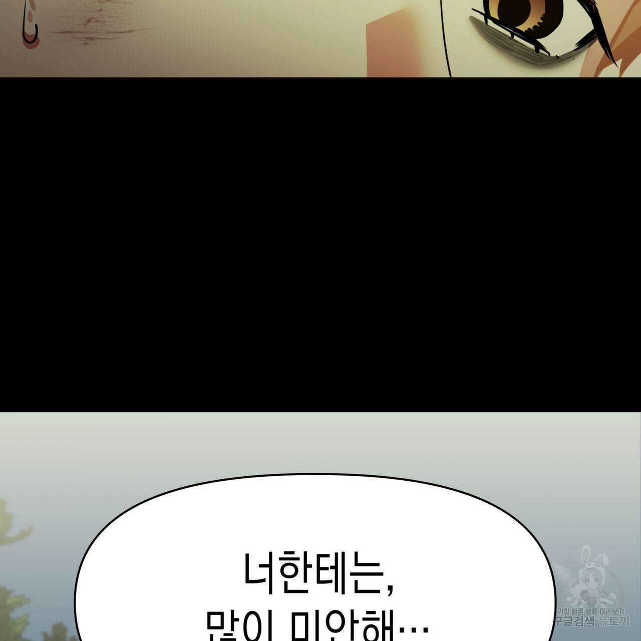 유언 때문에 죽는 건 잠깐 미뤘습니다 12화 17