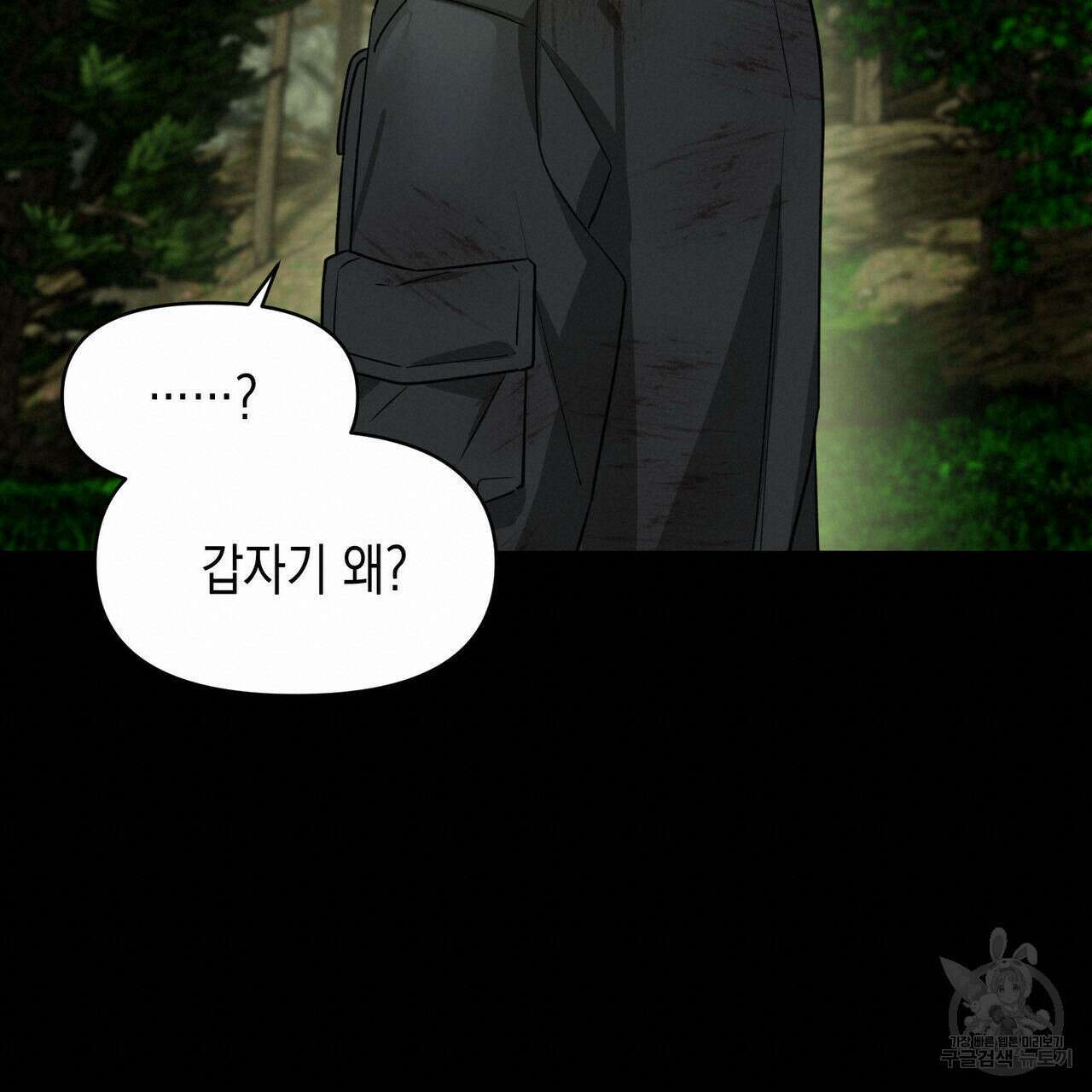 유언 때문에 죽는 건 잠깐 미뤘습니다 12화 19