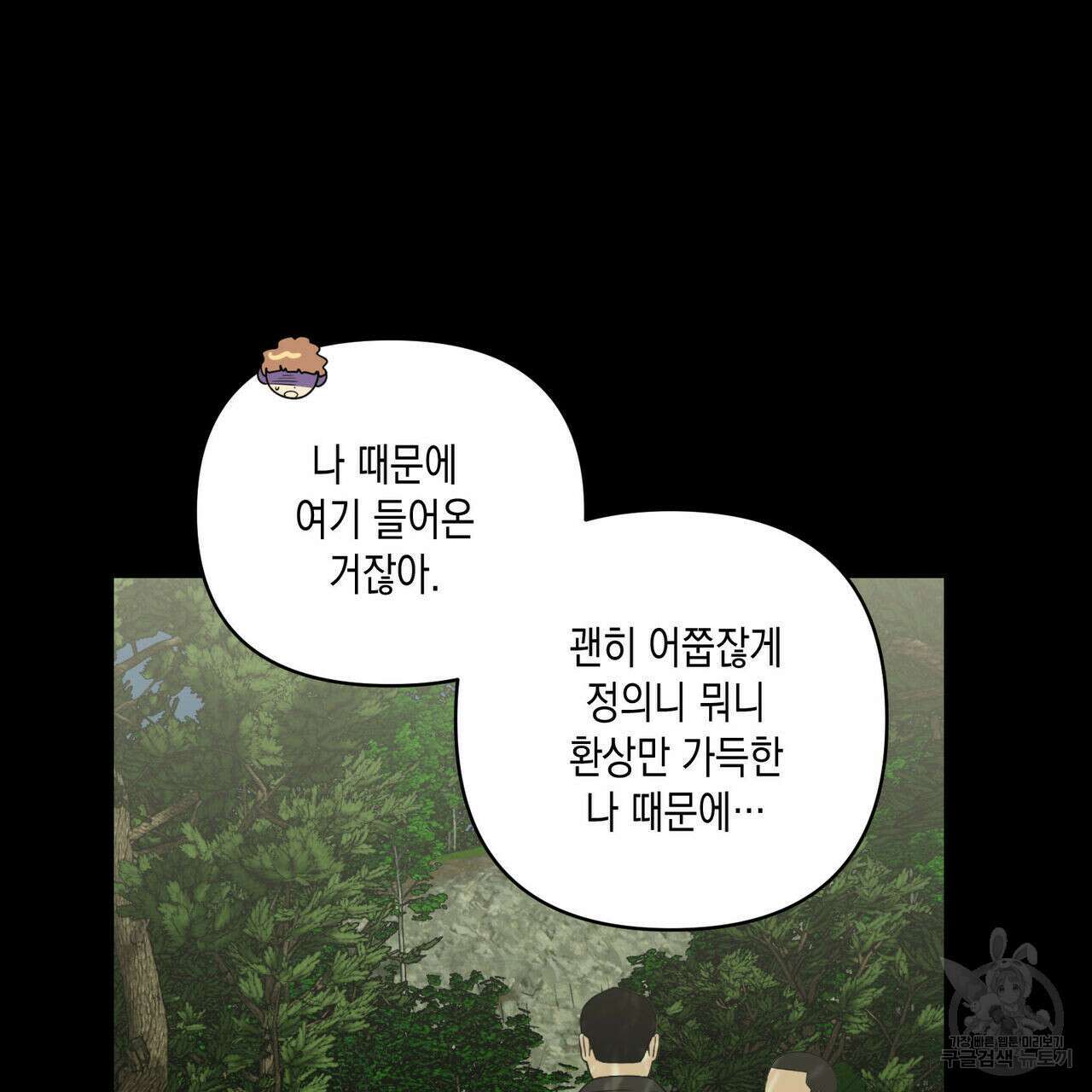 유언 때문에 죽는 건 잠깐 미뤘습니다 12화 20