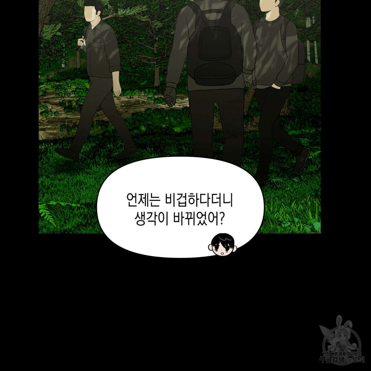 유언 때문에 죽는 건 잠깐 미뤘습니다 12화 21