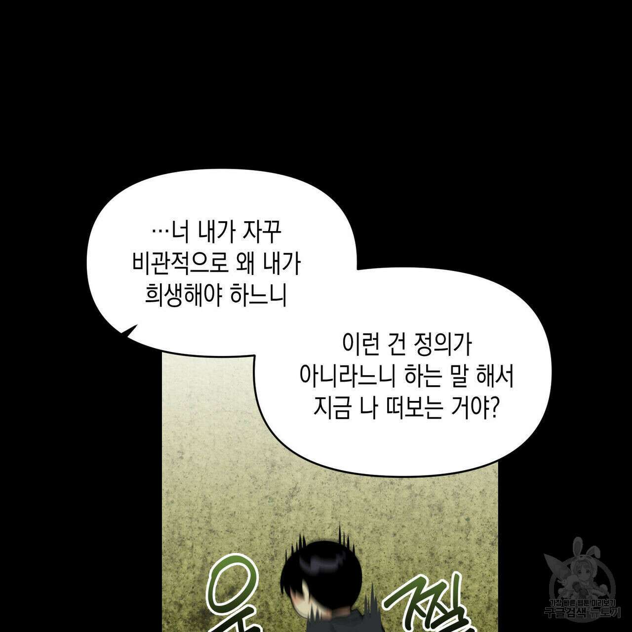 유언 때문에 죽는 건 잠깐 미뤘습니다 12화 22