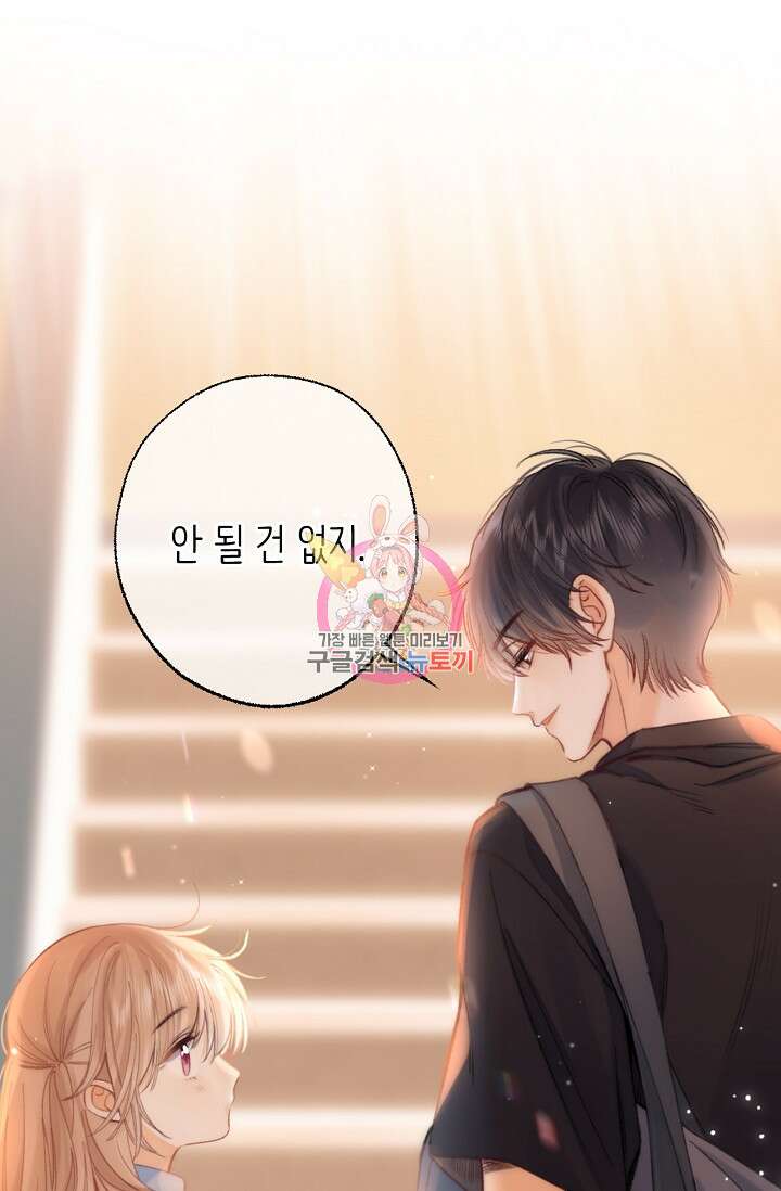 숨길 수 없는 10화 1
