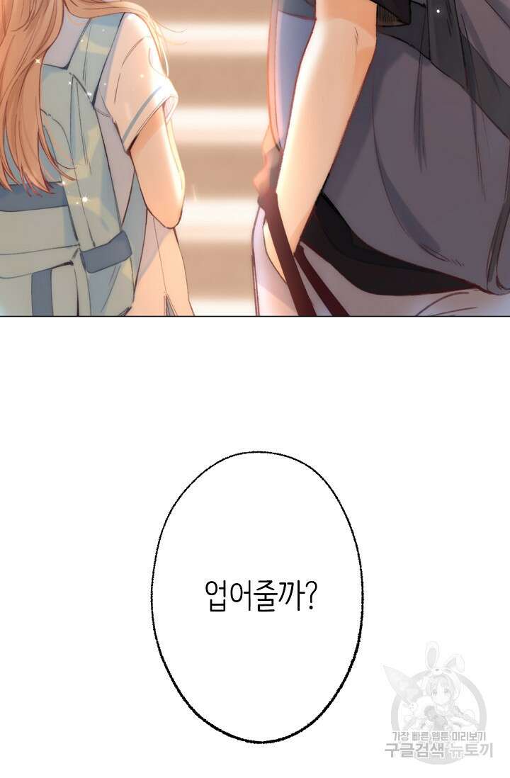 숨길 수 없는 10화 2