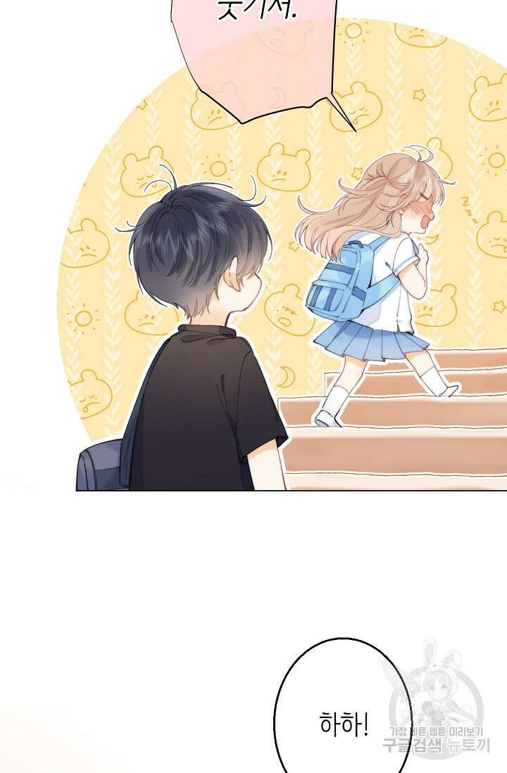 숨길 수 없는 10화 4