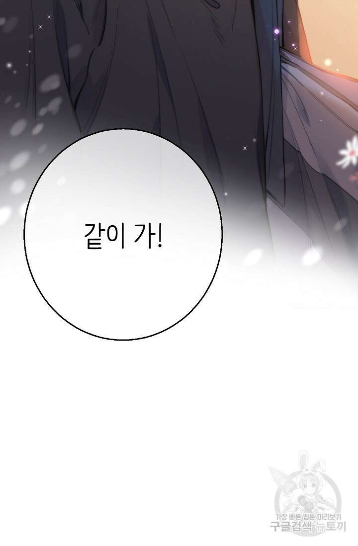 숨길 수 없는 10화 6