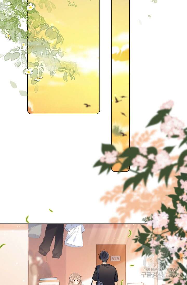 숨길 수 없는 10화 8