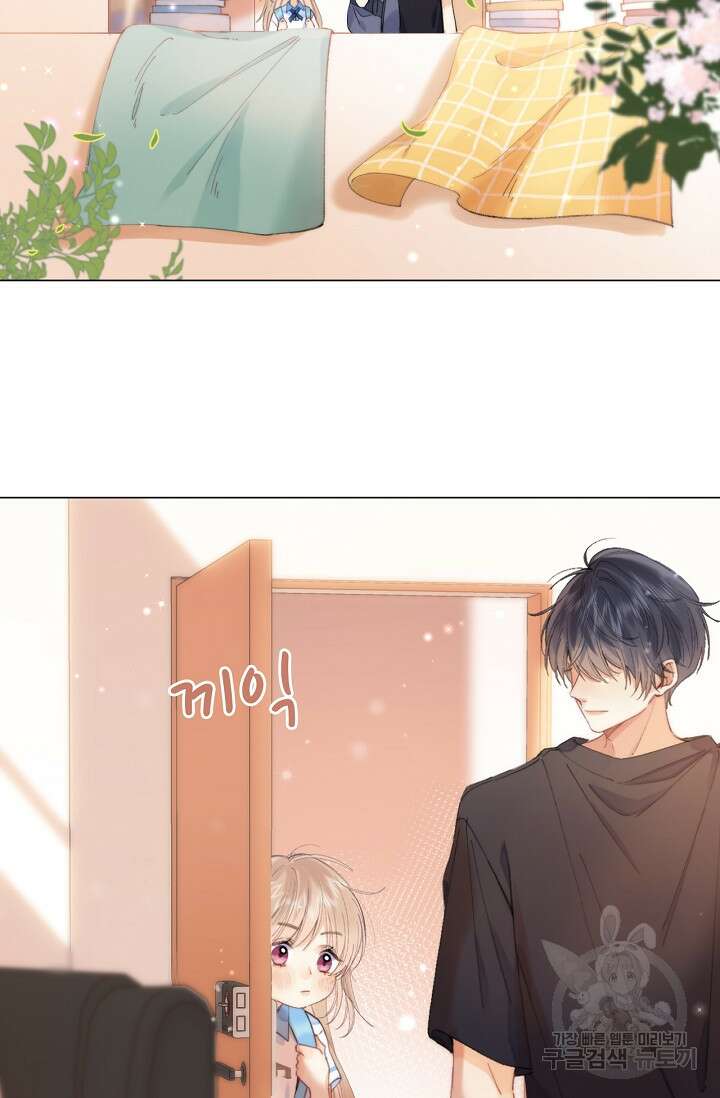 숨길 수 없는 10화 9